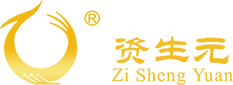 资生元